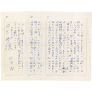 岡本潤書簡　