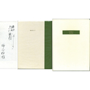琥珀貴公子　