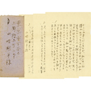 小山いと子書簡　