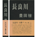 長良川　