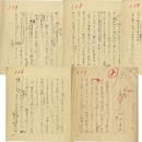 細田民樹草稿　