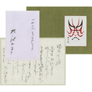 大庭みな子書簡　