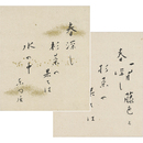 永井龍男小色紙　