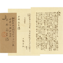 小堀杏奴書簡　