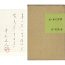本・本の世界　