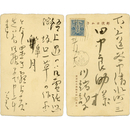 川端龍子葉書　