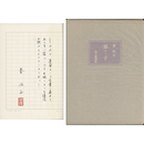 慈子　