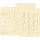 川上喜久子書簡　