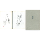 黄冠集　