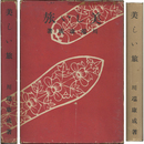 美しい旅　