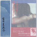 柔らかい土をふんで　