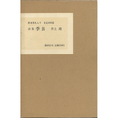 季節　