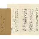 金井直書簡　