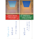 ぼくは始祖鳥になりたい 上・下　