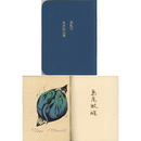 鬼剥げ　