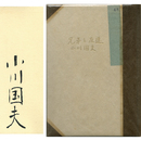 兄弟と友達　