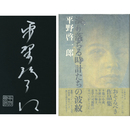 滴り落ちる時計たちの波紋　