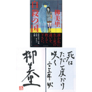 自殺の国　
