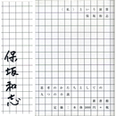 ＜私＞という演算　