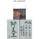 国家への道順　