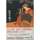 吉原手引草　