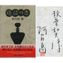 壜詰の恋　