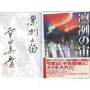 凛冽の宙　