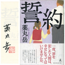 誓約　