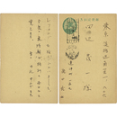 瀧口武士葉書　