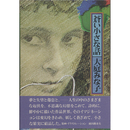 蒼い小さな話　