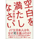 空白を満たしなさい　