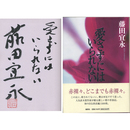 愛さずにはいられない　