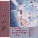 パール　時のはての物語