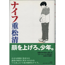 ナイフ　