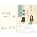 美晴さんランナウェイ　