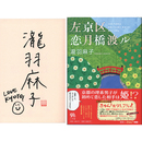 左京区恋月橋渡ル　