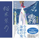霧　ウラル