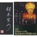 俺と師匠とブルーボーイとストリッパー　
