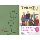 Team383　