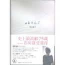 abさんご　