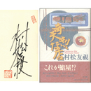 奇天烈な店　