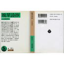 晩翠詩抄 （岩波文庫 緑20-1）　