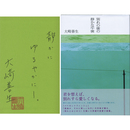 別れの後の静かな午後　