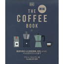 新版 THE COFFEE BOOK　