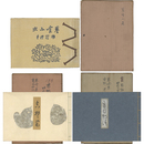潤一郎六部集　