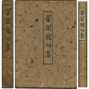 犀星発句集　