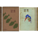 翡翠　