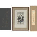 贋物漫遊記　