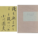 兄弟と友達　