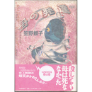 母の発達　